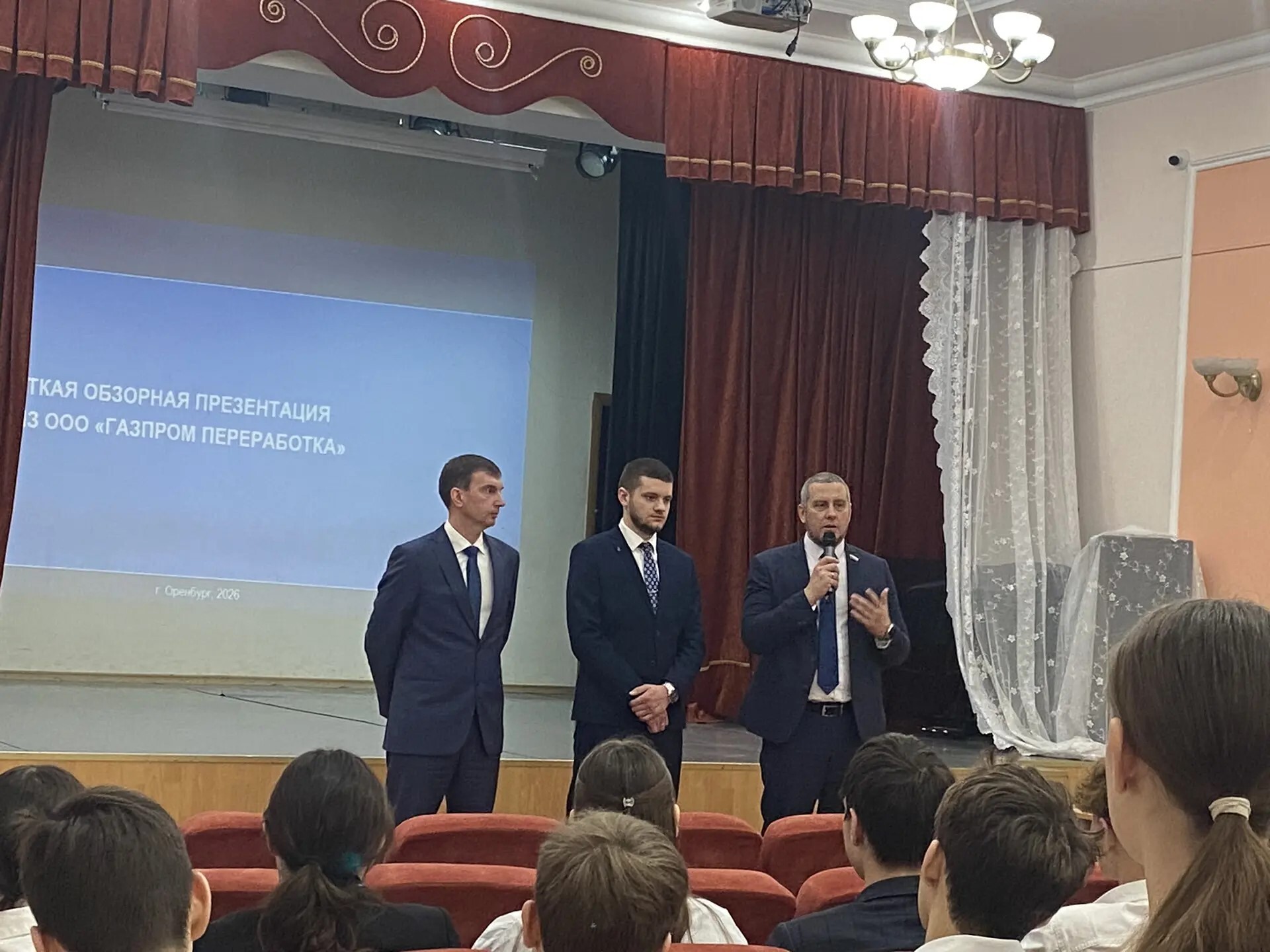 Профориентационную встречу для старшеклассников провели ведущие специалисты топливно-энергетического комплекса Оренбургской области.
