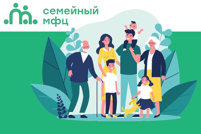 Семейный МФЦ в Оренбурге: новая модель поддержки семей с детьми любой категории.