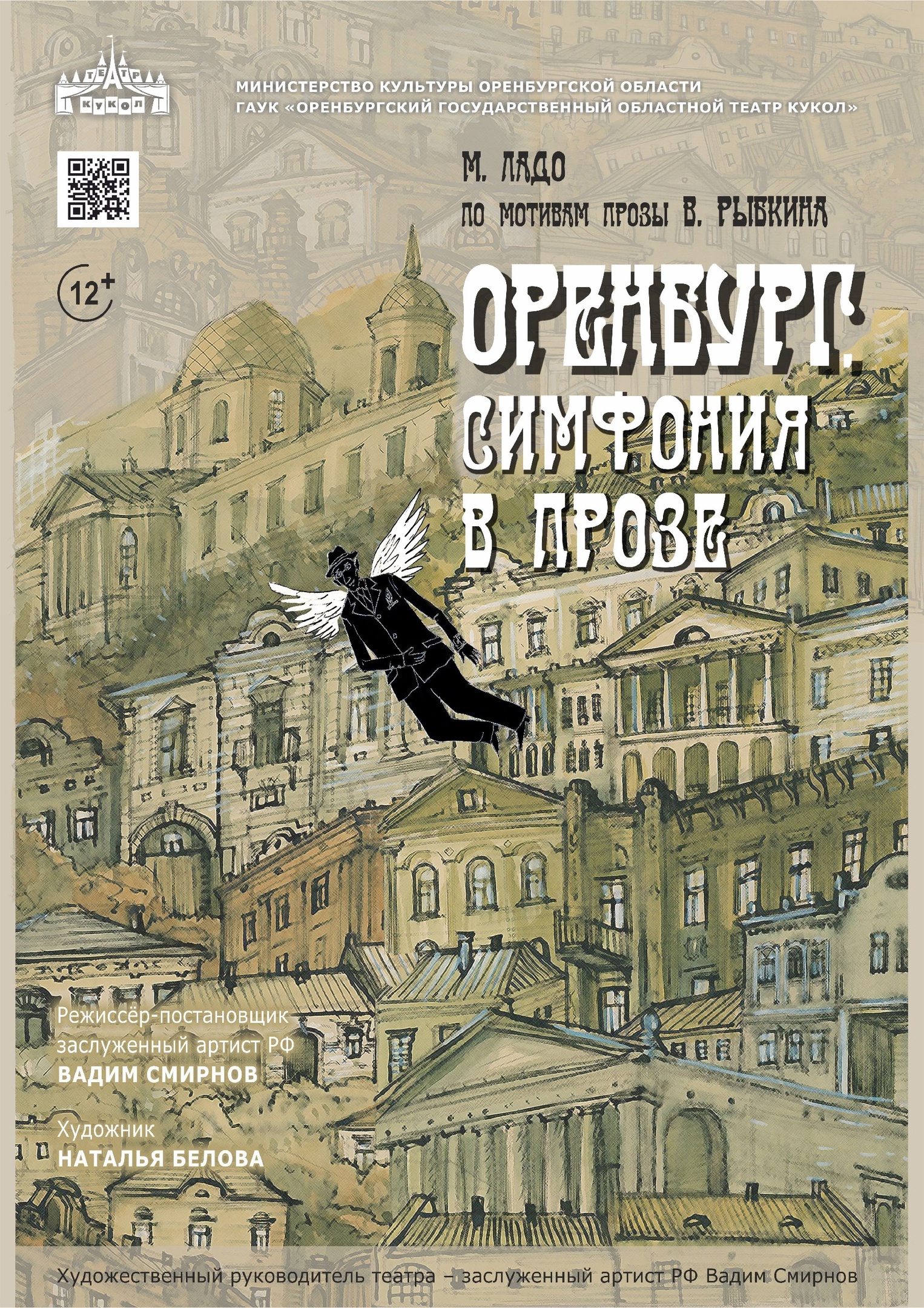 Все города похожи друг на друга тем, что все они – не Оренбург!..