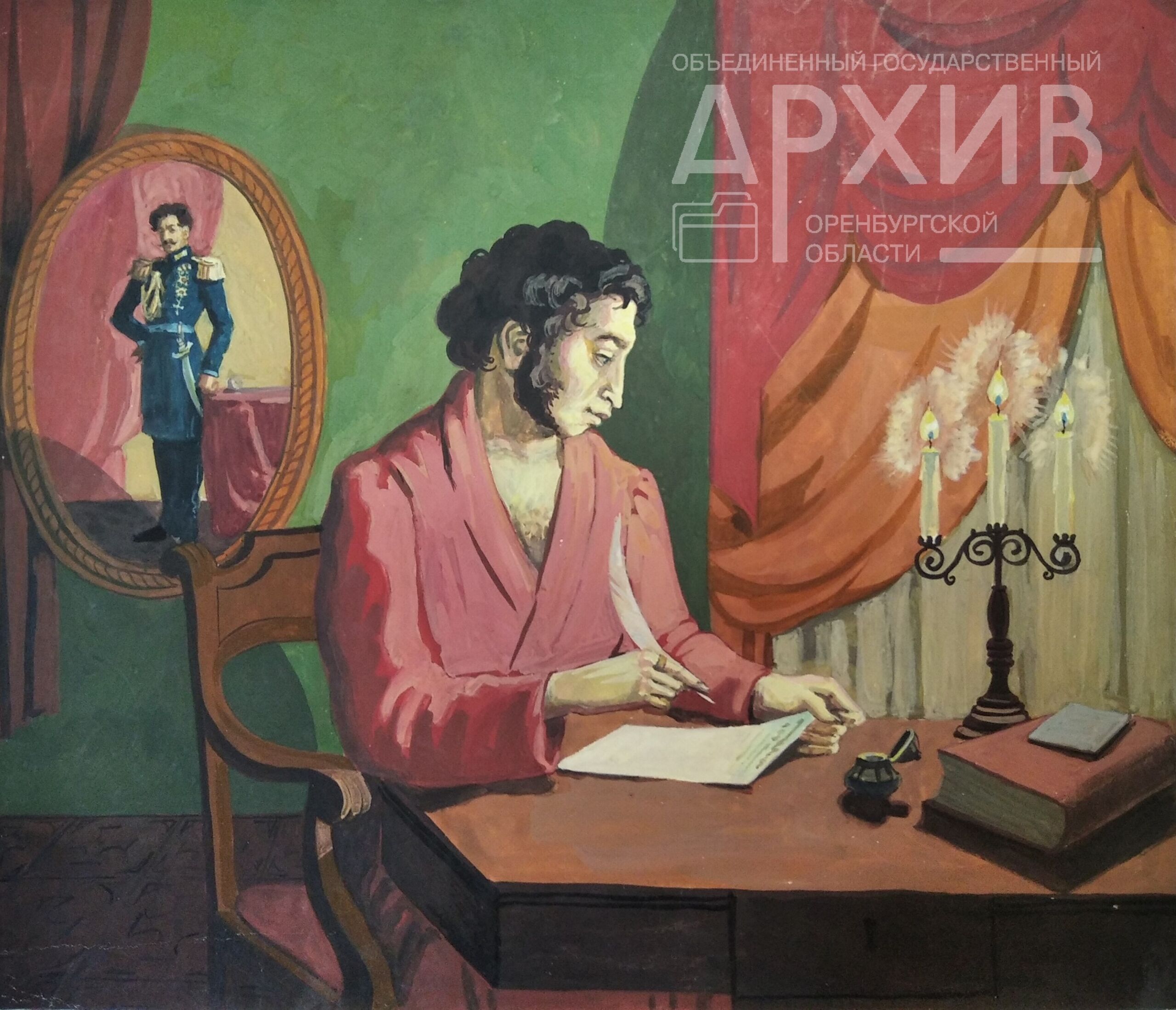 Презентация архивных документов  восстания под предводительством Е.И. Пугачева